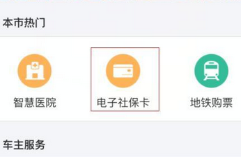 支付宝中刷医保的具体操作步骤介绍