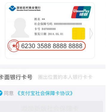 支付宝中刷医保的具体操作步骤介绍