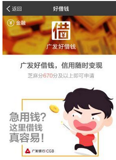 支付宝中好借钱借款的具体操作流程