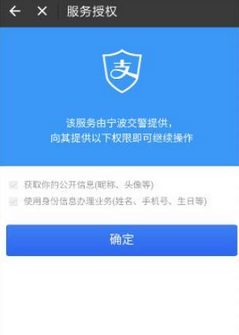 支付宝中自主学习驾照的具体操作步骤