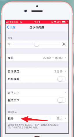 苹果手机中将图标调小的具体操作流程介绍