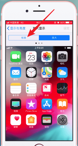 iphone怎么把图标变小图片