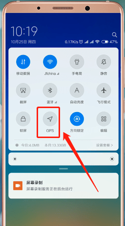 小米手机中查找定位功能的具体步骤