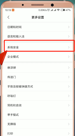 小米手机中查找定位功能的具体步骤