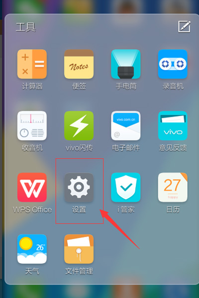 vivo手机中使用Hi-Fi音效的具体操作步骤介绍