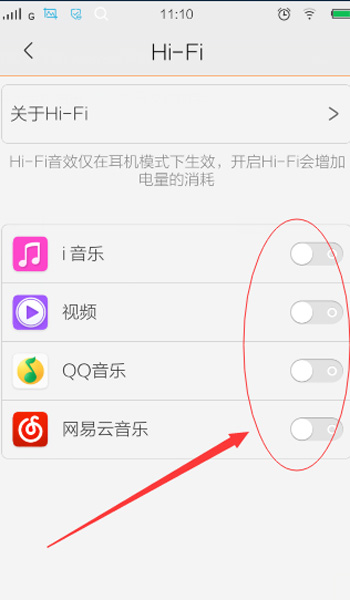 vivo手机中使用Hi-Fi音效的具体操作步骤介绍