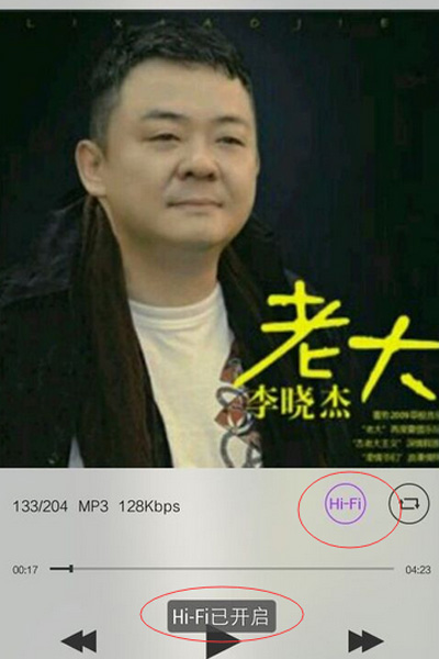 vivo手机中使用Hi-Fi音效的具体操作步骤介绍