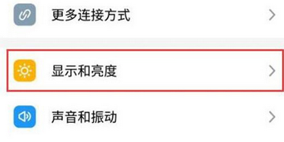 魅族note8设置抬腕亮屏的具体操作方法