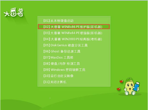 大番薯进行快速分区的具体操作流程