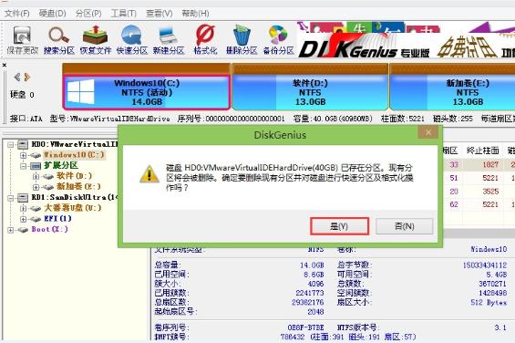大番薯进行快速分区的具体操作流程