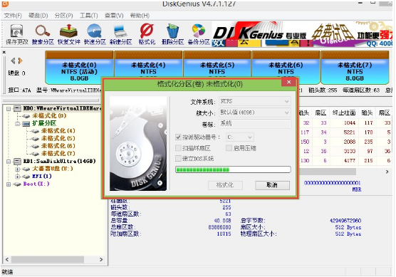 大番薯进行快速分区的具体操作流程