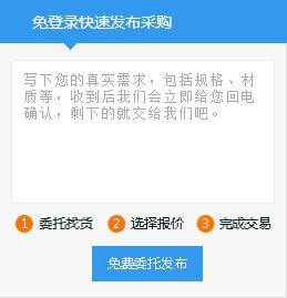 找塑料网app中进行交易的具体操作步骤