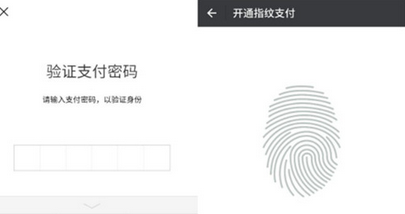 小米mix3设置指纹支付的具体操作步骤介绍
