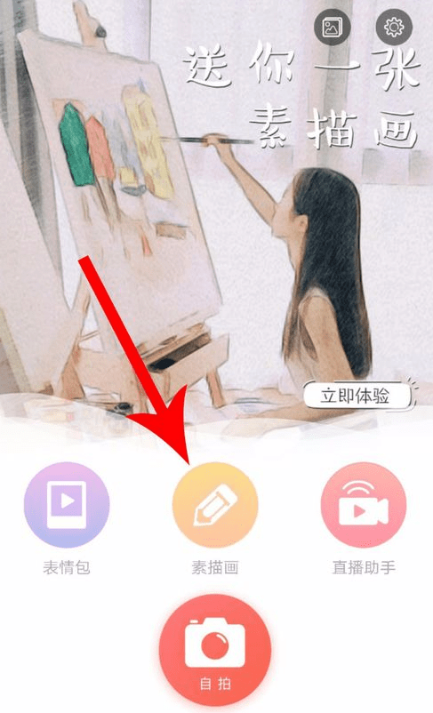 无他相机APP设置照片时间的具体操作