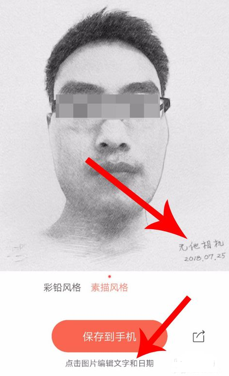 无他相机APP设置照片时间的具体操作