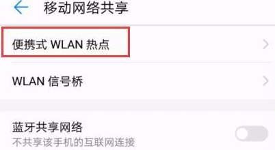 华为手机如何打开热点？详细操作流程