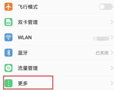 华为手机打开热点的操作流程