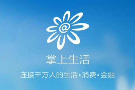 掌上生活怎么打开手势登录_具体操作过程