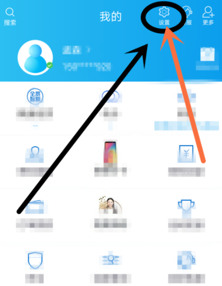 掌上生活打开手势登录的操作过程