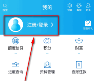 招商银行掌上生活客户端设置免密支付的详细操作