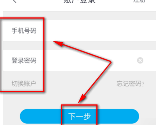 招商银行掌上生活客户端设置免密支付的详细操作