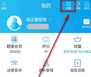 招商银行掌上生活客户端设置免密支付的详细操作