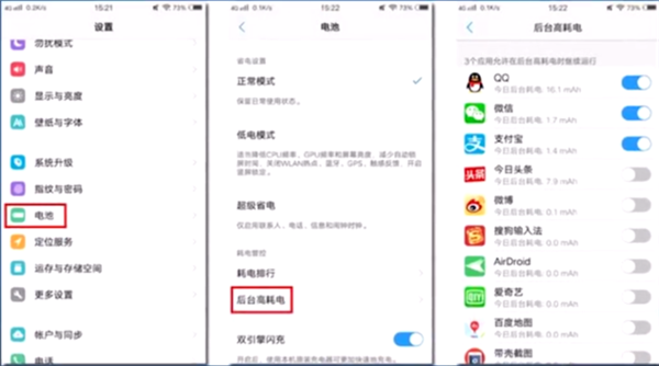 vivoY79手机耗电量快的详细解决方法