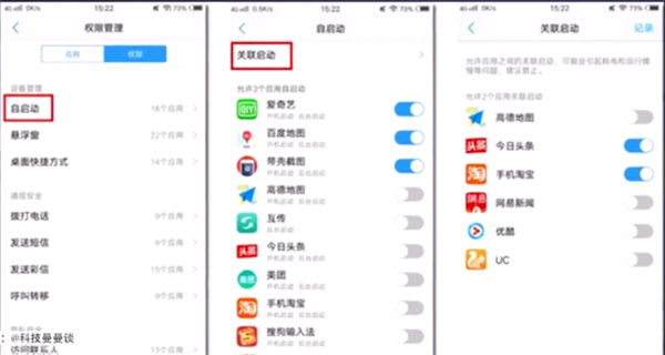 vivoY79耗电量快的详细解决方法