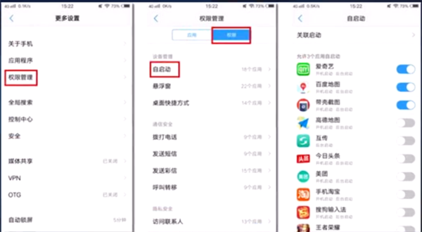 vivoY79耗电量快的详细解决方法