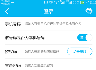 中国建设银行App查看开户网点具体操作步骤