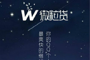 微众银行如何贷款？微众银行贷款流程都是有哪些？