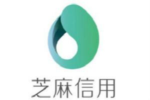 芝麻信用分起步是多少？芝麻分提高方法攻略介绍！
