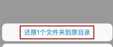 腾讯微云APP还原回收站文件的具体操作