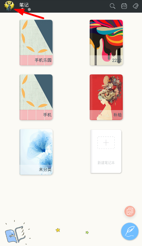 印记云笔记中将文档导出的具体操作流程