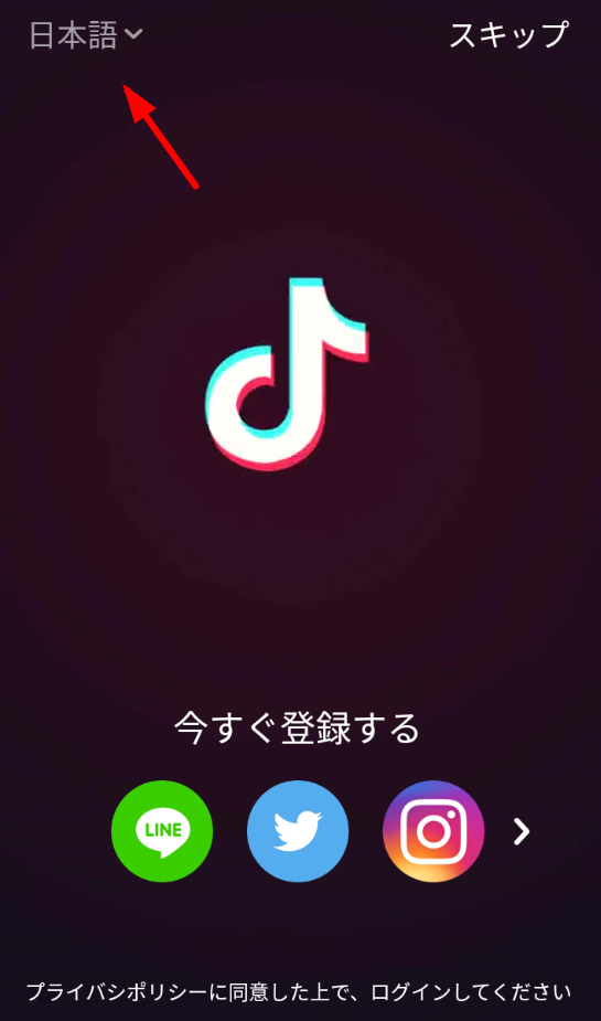 TikTok切换地区的具体操作流程