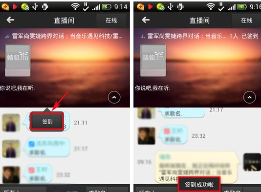 蜻蜓fm的基础使用流程介绍
