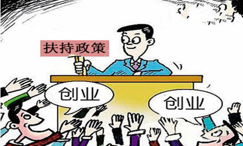 　2018创业贷款好申请吗？创业贷款申请条件有哪些？