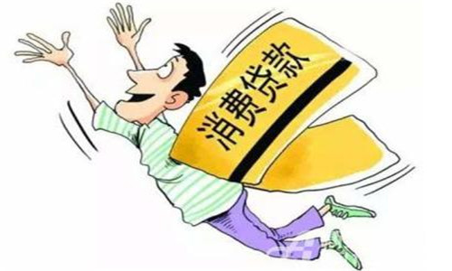 个人消费抵押贷款申请注意事项有哪些？和消费贷款区别有哪些？