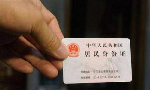 身份证如何进行贷款？别人用我的身份证贷款不还有哪些影响？