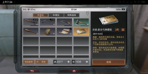 明日之后消灭幼型感染者怎么打不死？