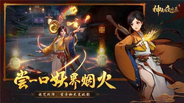 神都夜行录当前版本主流会心输出妖灵有哪些？