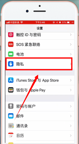 苹果手机中查看去过位置的具体操作步骤