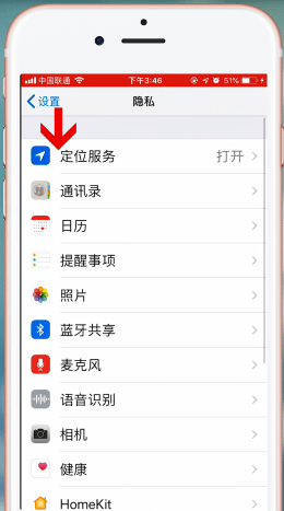 苹果手机中查看去过位置的具体操作步骤