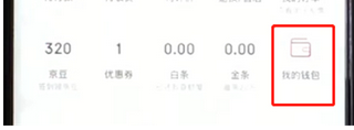 手机京东中领取品牌会员卡的具体操作步骤