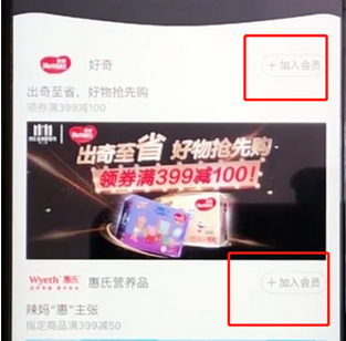 手机京东中领取品牌会员卡的具体操作步骤
