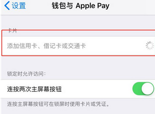 iphonexr中添加公交卡的具体操作流程介绍