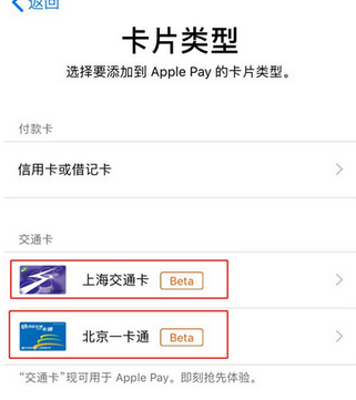 iphonexr中添加公交卡的具体操作流程介绍