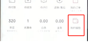 手机京东中领取流量的具体操作步骤