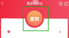 手机京东中领取流量的具体操作步骤