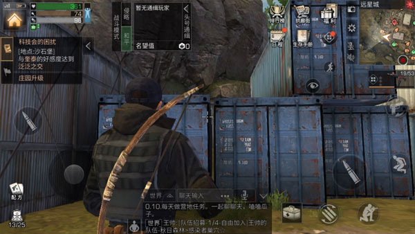 明日之后远星城宝箱探索详细指引 高清位置图
